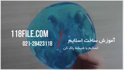 آموزش اسلایم | ساخت اسلایم | ا...