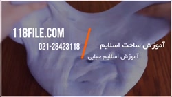 آموزش اسلایم | ساخت اسلایم | ا...