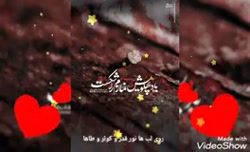 کلیپ شهادت حضرت فاطمه زهرا.......