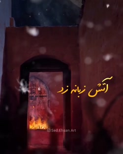 مداحی کوتاه شهادت حضرت فاطمه ز...