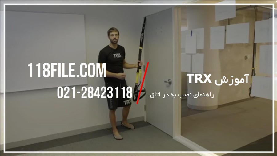 آموزش تی آر ایکس | تمرینات تی آر ایکس (راهنمای نصب به در اتاق)
