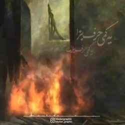 مداحی شهادت حضرت فاطمه زهرا (س...