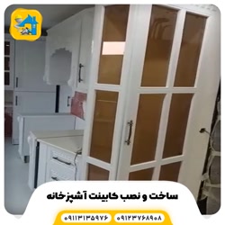 کابینت اشپزخانه