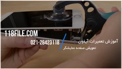 آموزش تعمیر گوشی آیفون | تعمیر...