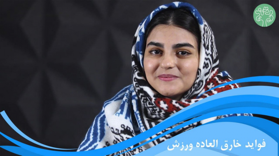 فواید خارق العاده ورزش کردن