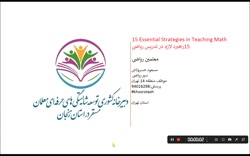 15 Essential Strategies in Teaching Math