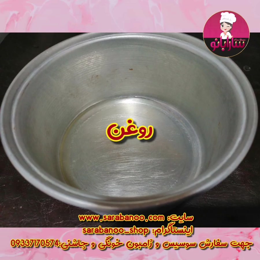 کباب تابه ای راحت و بسیار خوشمزه