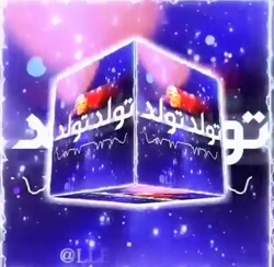 تولد  کلیپ تولد  آهنگ شاد تولد...