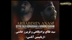 مداحی زیبای &quot;اربابیمین آن...