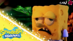 کارتون باب اسفنجی جدید  دوبله...