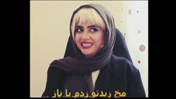 کلیپ جدید و طنز سرنا امینی / ی...