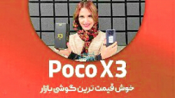 نقد و برسی کوتاه گوشی شیائومی...