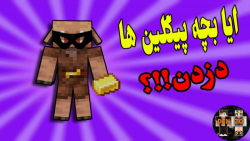 چیز های عجیب درباره پیگلین در...