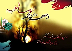 شهادت امام صادق ع - قلم های شک...