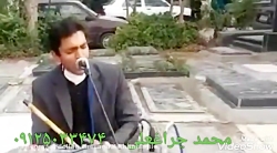 ترحیم عرفانی عالی بهشت زهرا مداح مداحی نی