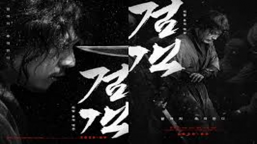 فیلم The Swordsman 2020 شمشیرباز (اکشن ، تاریخی) زمان5954ثانیه