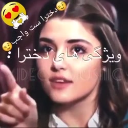 دخترابه خودتون افتخار کنید