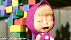 کارتون ماشا و میشا ماشا و میشا