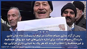 سهامداران , مستقیم , سهام , عدالت , مدیریت , بهینه , دارایی , انتخابات , مجمع , عمومی , شرکتهای , سرمایهگذاری , استانی , شرکت