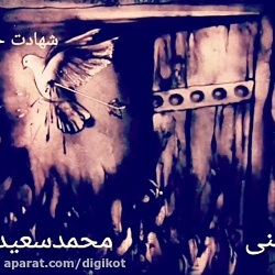 دکلمه غمگین ویژه شهادت حضرت فا...