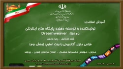 38- طراحی منوی آکاردیونی با بو...