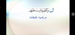 وجوه نقد،پودمان پنجم، پارت اول،پایه دهم