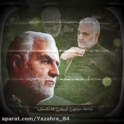 ابهت سلیمانی(حاج قاسم سلیمانی)