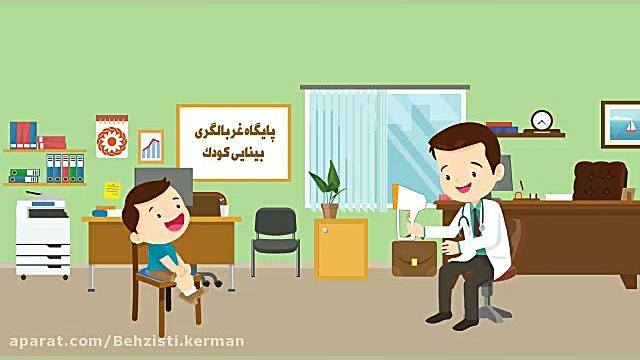 بینایی سنجی پریودنتیکس
