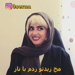 کلیپ طنز خنده دار و جدید سرنا...