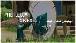 ماشا و میشا دوبله فارسی | کارت...