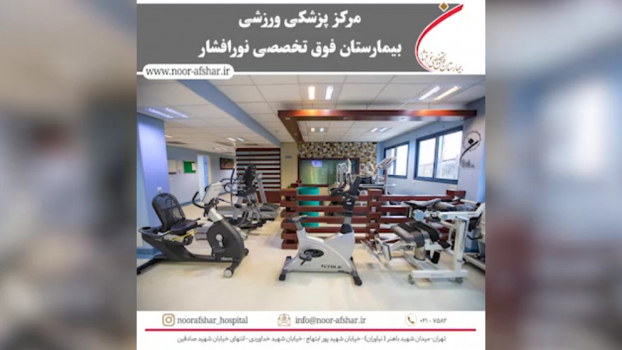 مرکز پزشکی ورزشی بیمارستان فوق تخصصی نورفشار درمان ریزش مو
