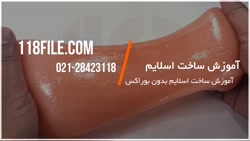 آموزش اسلایم | اسلایم عالی | س...