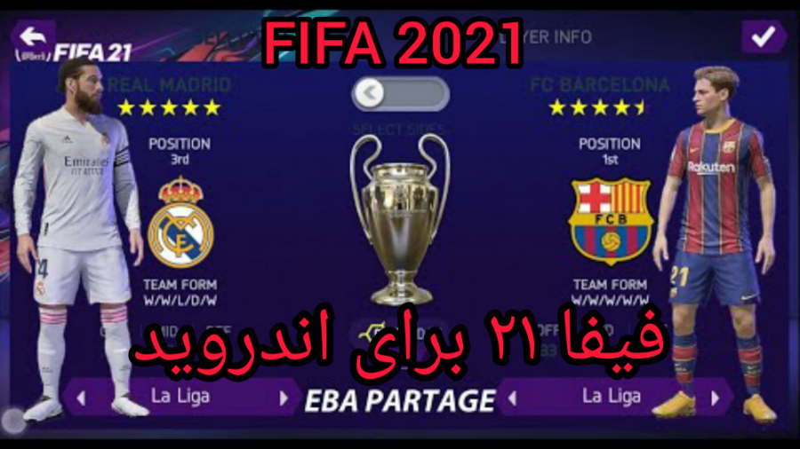 فیفا ۲۰۲۱ اندروید | FIFA2021