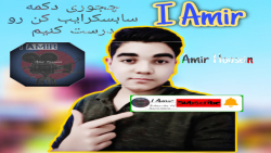 چگونه دکمه سابسکرایب کن رو در...