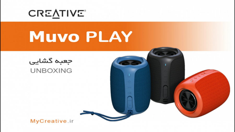 اسپیکر پرتابل Creative Muvo Play