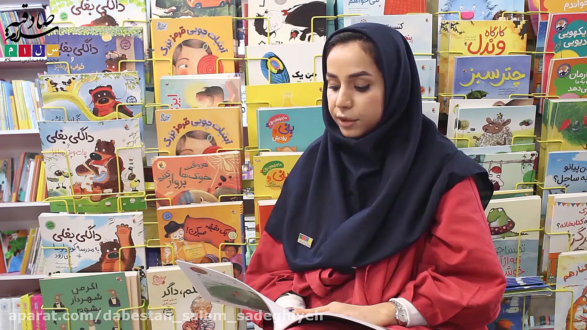 كتاب خواني زمان180ثانیه