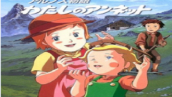 کارتون بچه های کوه آلپ | قسمت...