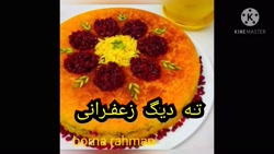 ته دیگ زعفرانی، طرز تهیه ته دی...