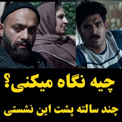 سکانس برتر سریال قورباغه قسمت...