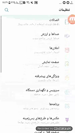 یک کار جالب در تلفن همراه خود...