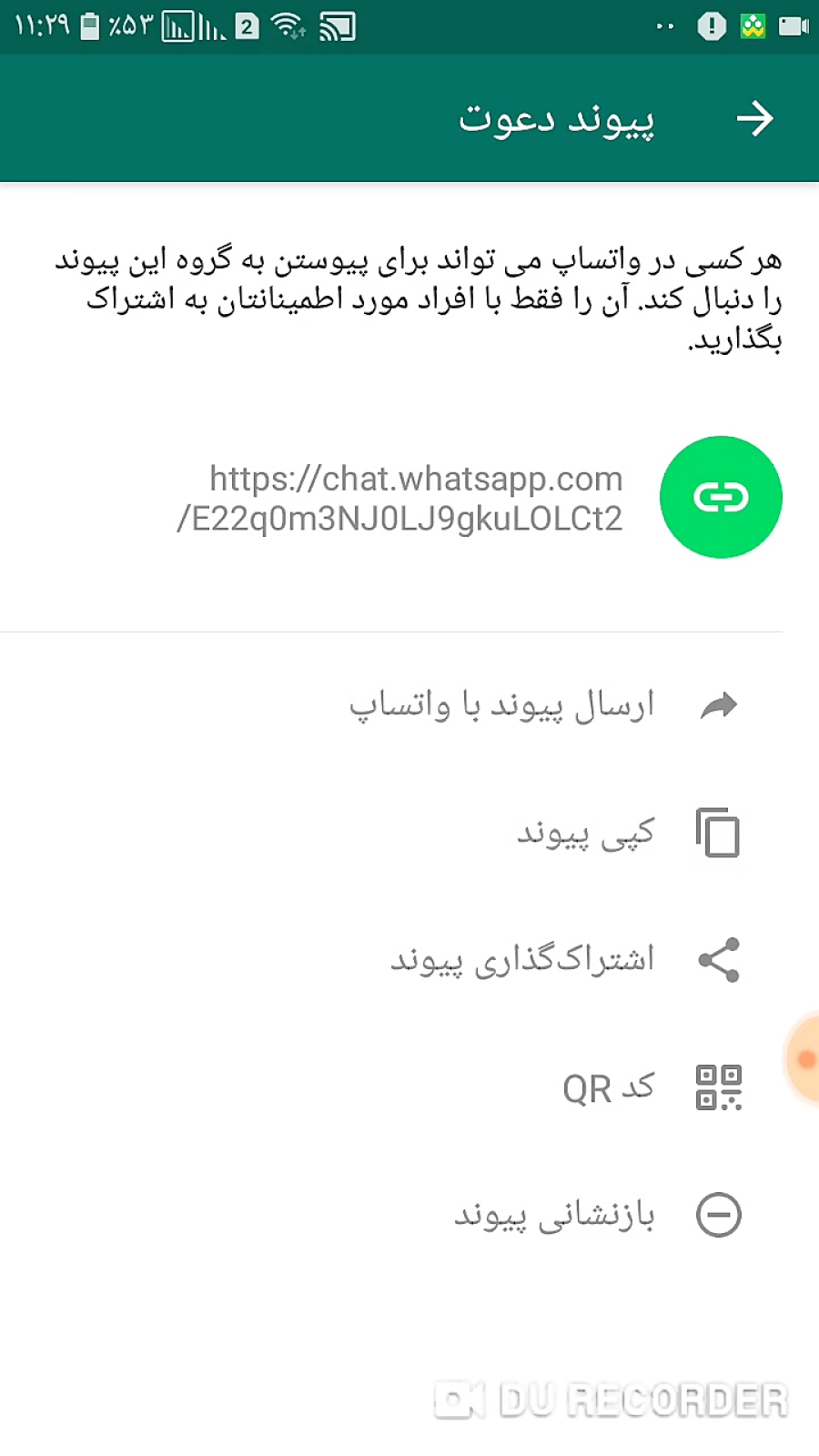 آموزش چگونگی فرستادن لینک گروه واتساپ عالیییییییییی دیدئو dideo آموزش چگونگی فرستادن لینک گروه واتساپ عالیییییییییی دیدئو dideo