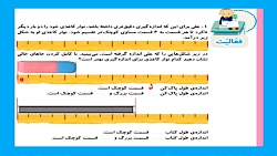 اموزش صفحه 78ریاضی دوم دبستان