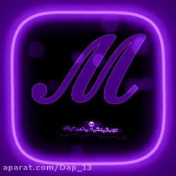 تقدیم به ♡m♡