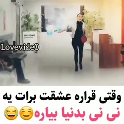 نی نی هانده ارچل