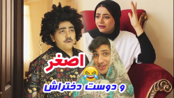 دوست دختر پیدا کردن اصغر_دیگه...