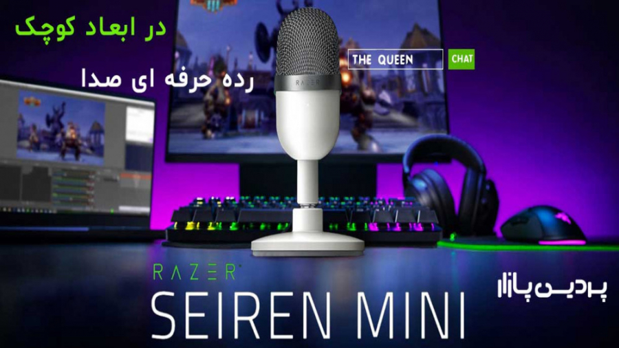 میکروفن استریم ریزر مدل Seiren Mini