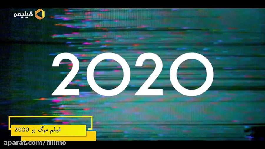 فیلم مرگ بر 2020