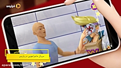 ماجراجویی در پاریس - فصل سوم