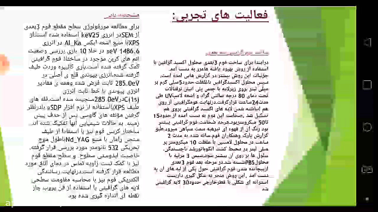 الکتروتراپی لیفت گردنایمپلنت دندان