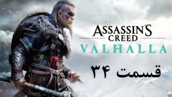 راهنمای مراحل بازی Assassin#039;s Creed Valhalla قسمت 34